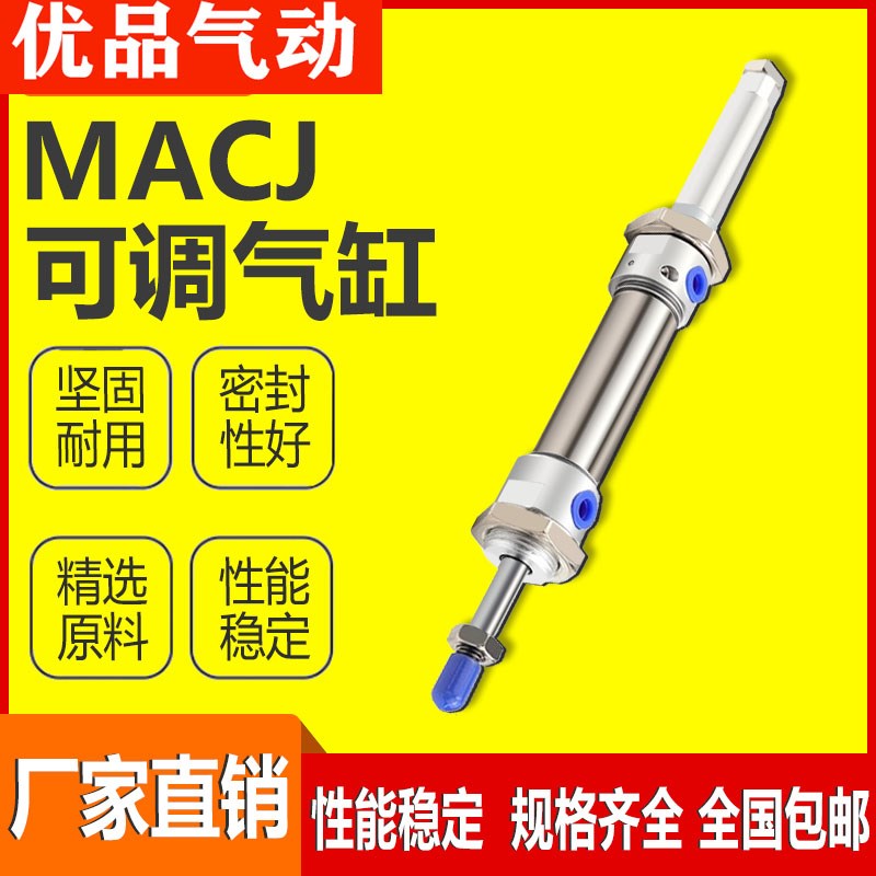 亚德客型不锈钢迷你带气缓冲可调气缸MACJ16/20/25/32/40X25*50S-