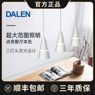 达伦LED吊灯三头吸顶餐吊灯现代饭厅餐桌吧台灯护眼光源