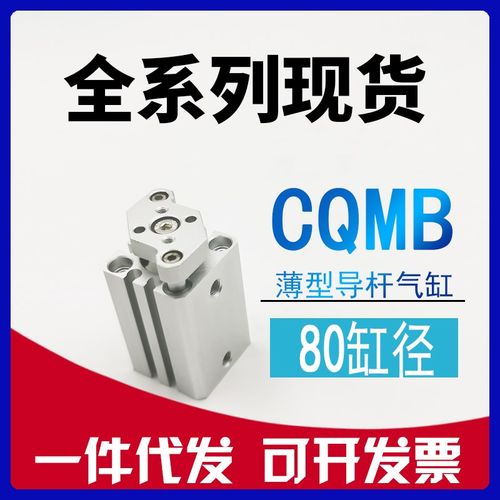 CDQMB-CQMB--5-2--3----75- 薄型带挡板气缸