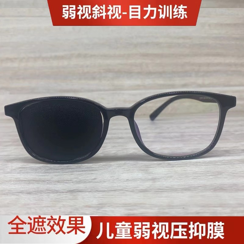 弱视眼镜压抑膜儿童遮挡遮盖全遮盖纯黑色眼膜单眼训练