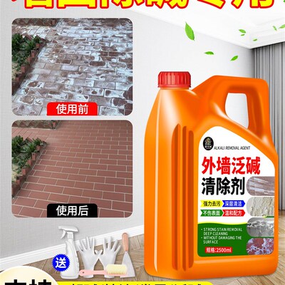 墙体抗碱洗剂外墙除碱红砖除碱水泥瓦除碱石材洗剂%