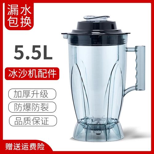汇能达5.5L升上杯商用破壁料理机现磨豆浆搅拌机冰沙机杯子壶配件