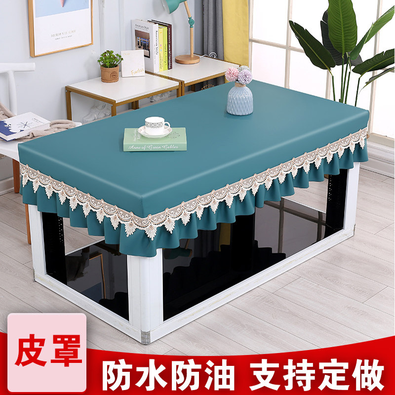 免洗防水皮罩U长方形烤火桌罩防油防烫电暖桌茶几罩桌垫定,居家布艺,桌布,淘宝优惠券,粉丝福利购,淘宝优惠卷
