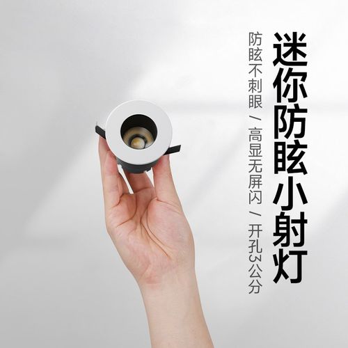 嵌入式小开孔3cm迷你满天星天花灯防眩3公分酒柜led牛眼灯w