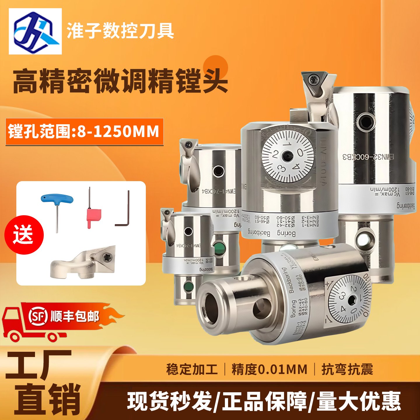微调精镗刀头精镗刀杆可调式刀座