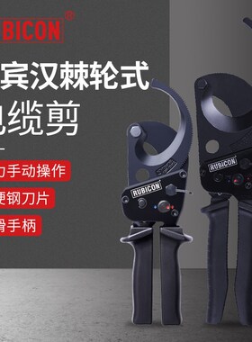 罗宾汉UION式电缆剪电缆钳多股线缆断线钳L L