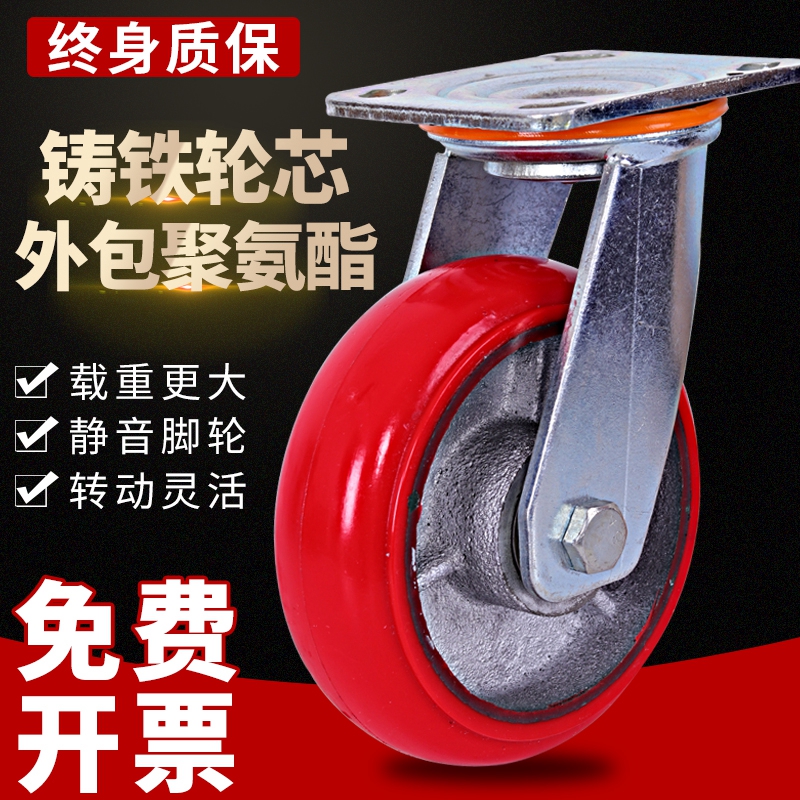 超重型铁芯聚氨酯万向轮寸承重5吨8寸工业脚轮手推车平板车轮子