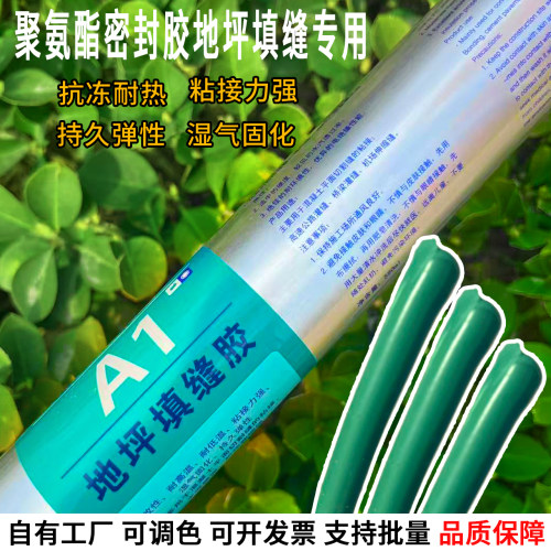 领佧绿色裂缝修补伸缩缝填缝胶