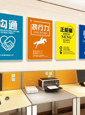 正能量办公室装饰画激励员工会议室企业文化墙面布置励志标语挂画