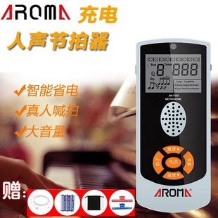 阿诺玛AM705S电子节拍器钢琴吉他提琴鼓通用人声喊拍打拍有充电款