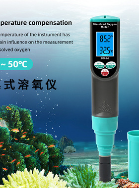 YO-66便携式溶氧仪实验室水中含氧量检测笔溶解氧测试水产养殖