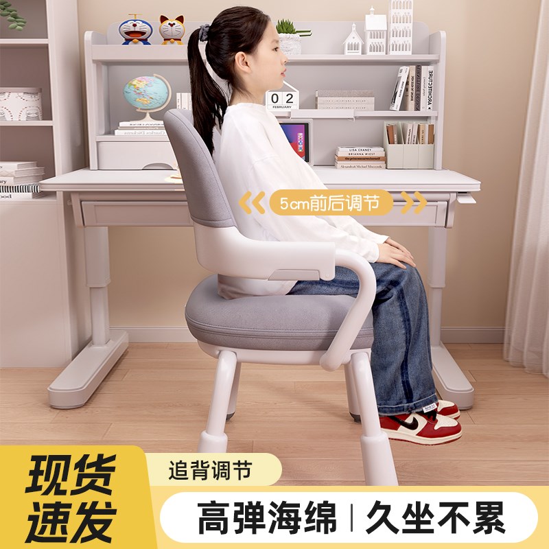 儿童学习椅可升降调节矫姿小学生男孩女孩家用矫正坐姿写作业椅子