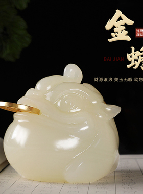 玉石三蟾招财摆件玄关中式工艺装饰店铺开业乔迁新居送礼