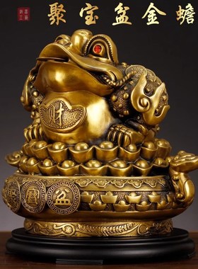 纯铜金蟾摆件聚宝盆金蟾大号客厅商铺办公室招财蟾蜍摆设开业礼品