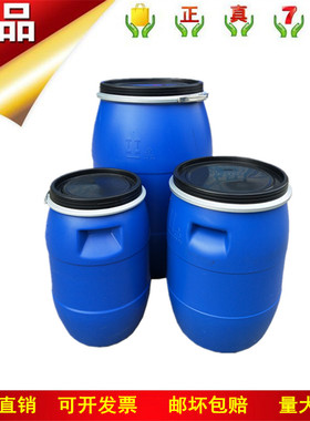 铁箍灌法兰桶工业塑料油桶加厚2升化工密封胶桶带盖大号鱼水桶