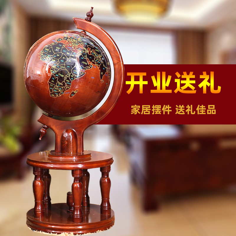 大型落地总统实木地球仪 客厅书房办公室装饰摆件开业工艺礼品物