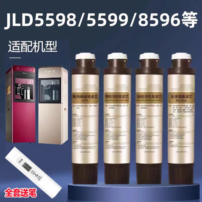 适用沁园净饮机饮水机净水器滤芯8596 5598 5599 5584 8585XZ-RO
