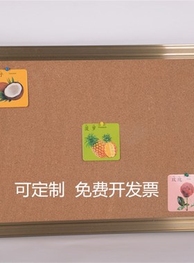 茶色铝合金边框软木留言板告示板记事板毛毡板吸音板照片墙定做
