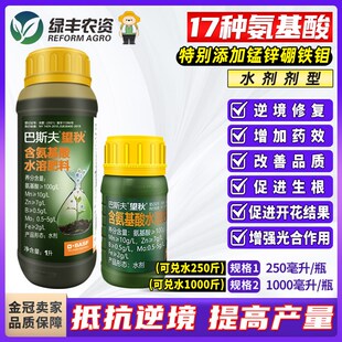 巴斯夫望秋辣椒生根壮苗剂甜瓜桃子膨大增甜桔子树促促果肥g