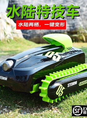 水陆两栖四驱越野变形车儿童电动遥控汽车防水履带雪地车男孩