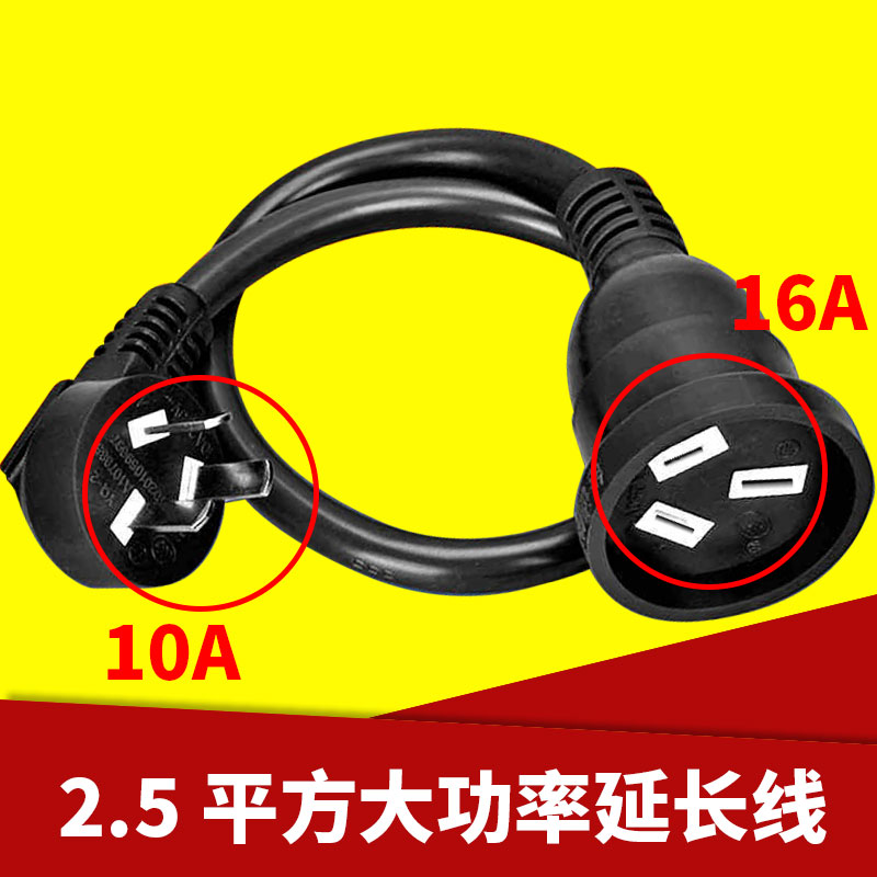 平方插头插座转换器 新能源电动汽车充电延长线10a转1a大功率