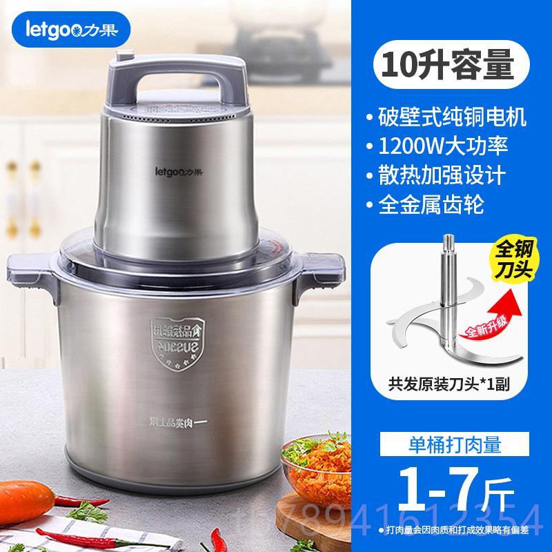 高档力果绞功肉大机商用容量大率纯铜电机家用打蒜泥云吞浆馅肉丸