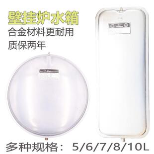 壁挂炉蓬胀水箱燃气电采暖炉热水锅炉原装6升8L圆形方形家用配件
