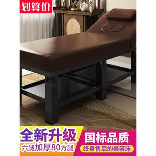 美容床美容院专用按摩床推拿床家用理疗床折叠纹绣火疗美体床