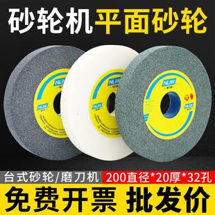 台式砂轮机磨刀机砂轮片200*20*32白刚玉棕刚玉绿碳化硅沙轮片
