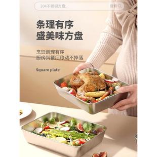 5.5保鲜盒饭盒 带盖 304不锈钢加厚方盘凉菜盘多用盆托盘25