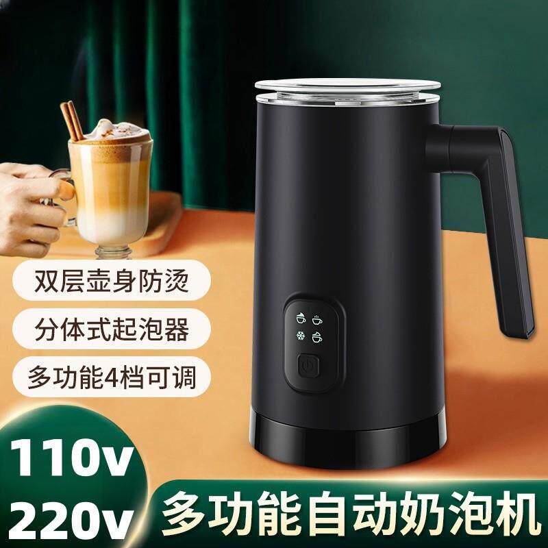 110v220v伏奶泡机全自动电动打奶器智能恒温调奶杯牛奶打泡搅拌杯