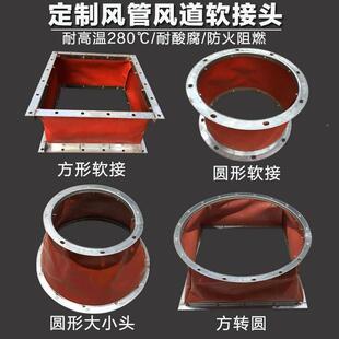 风机软JTZ风连接防火布耐高温帆布伸缩通连接风机管道硅胶软软接
