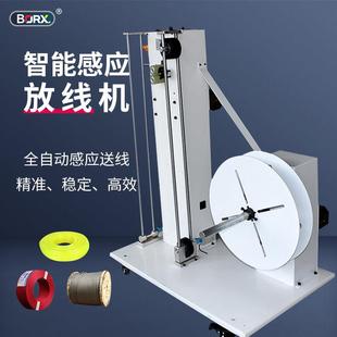 全自动放线盘裁线剥线机端子机电缆线放线机旋转电动感应式送线架