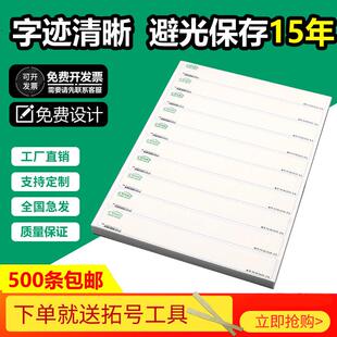 拓印纸车管所专用拓号纸摩托电动车拓号条车架拓印条拓印膜发动机