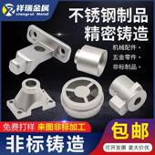 五金机械配件 304不锈钢精密铸造件 非标定制加工 硅溶胶铸钢铸铁