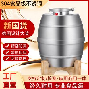 九谷大容量密封椭圆形酒桶304加厚不锈钢酒桶家用商用带龙头酒罐