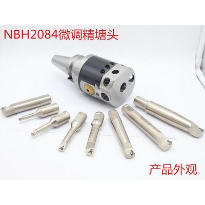 BT50-NBH2084组合式微调精镗刀/镗孔器/全系列镗孔刀杆 货到付款