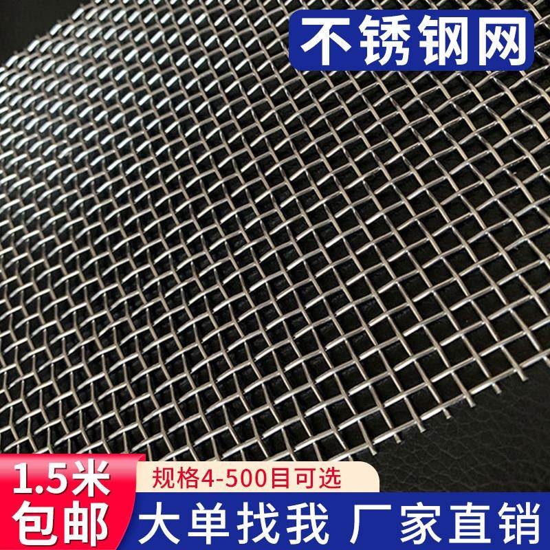 【1.2米1.5米宽】304不锈钢丝网方格筛网网片过滤网编织网轧花网,金属材料及制品,丝网/金属网,淘宝优惠券,粉丝福利购,淘宝优惠卷