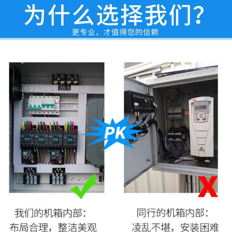 三相智能变频恒压水泵控制软启动制柜矿低用一般性压启动器控柜开