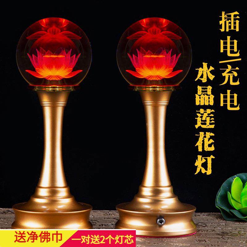 LED水晶莲花灯佛供灯长明灯观音菩萨荷花灯供佛用品家用佛灯佛前
