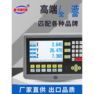 n -天蓝田液晶数显仪表铣床显示床高精度光栅尺数显