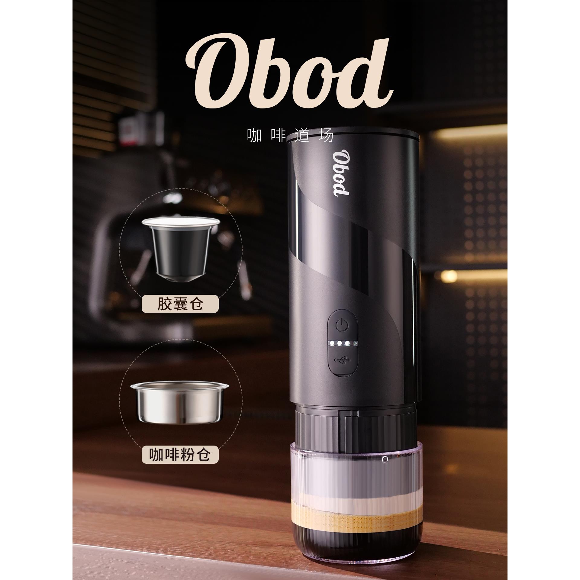 Obod便携式咖啡机套装浓缩意式电动咖啡机小型户外胶囊萃取咖啡机