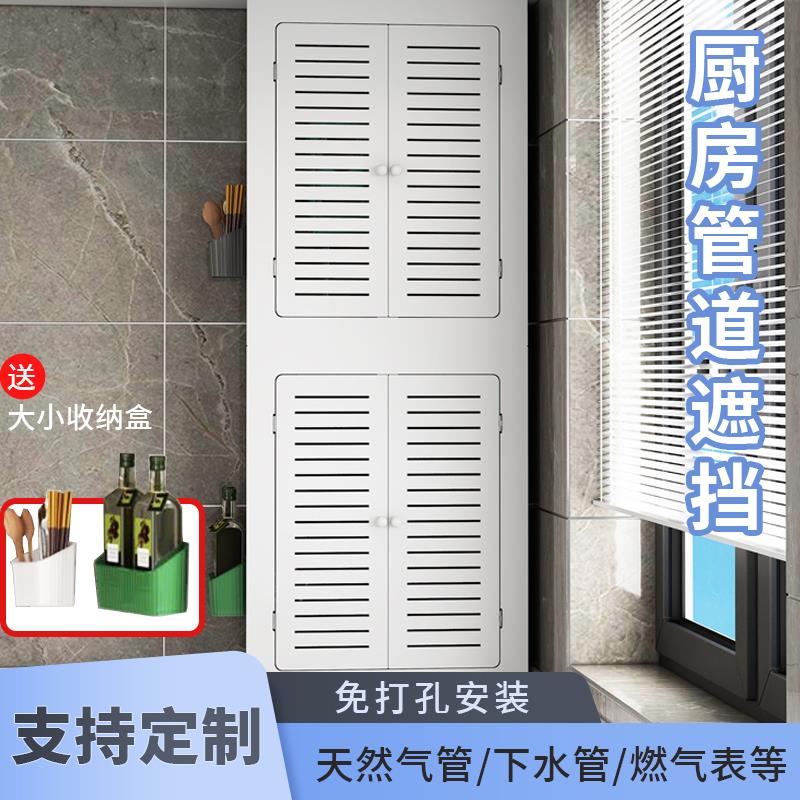 厨房燃气管道遮挡装饰热水器壁挂炉遮挡罩水表上下水管道遮丑挡板