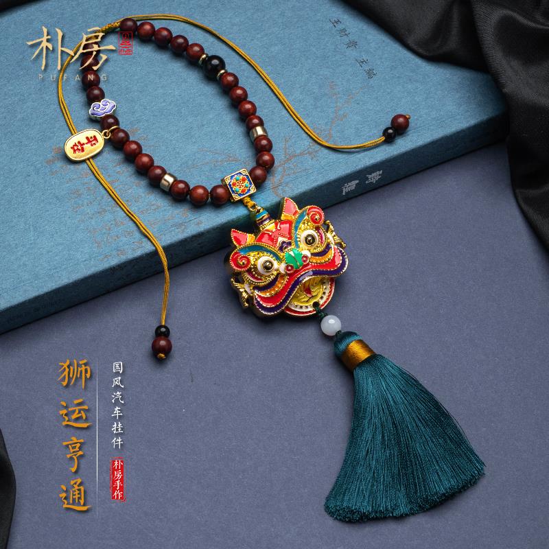 朴房醒狮汽车挂件车内吊饰手工黄铜珐瑯彩后照镜车载吊坠创意男女