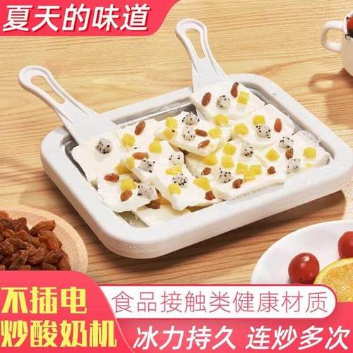 LOKKA炒冰盘家用炒冰机炒酸奶机迷你卡通儿童自制酸奶牛奶水果冰