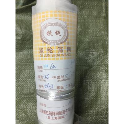 上海新铁链牌筛网 DPP系列筛绢 涤纶筛网 高品质过滤网 尼龙网布
