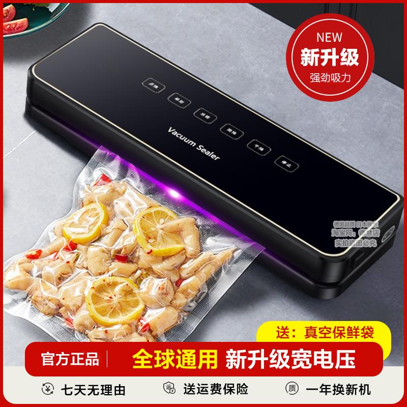 真空机全自动真空食品保鲜机真空封口机密封机小型塑封机110V美国