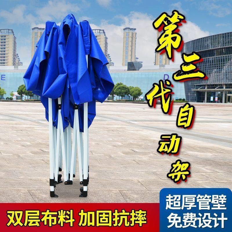 户外广告帐篷遮阳棚定制伸缩折叠防水棚子四角大伞摆摊帐四脚雨棚