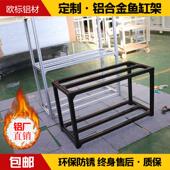 定制铝挤型材料铝合金鱼缸架鱼缸底柜铝挤型材料鱼缸柜底柜3030