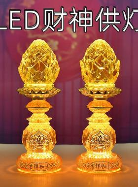 LED财神招财供灯佛灯长明灯佛龛电蜡烛乔迁家用佛堂插电土地关公